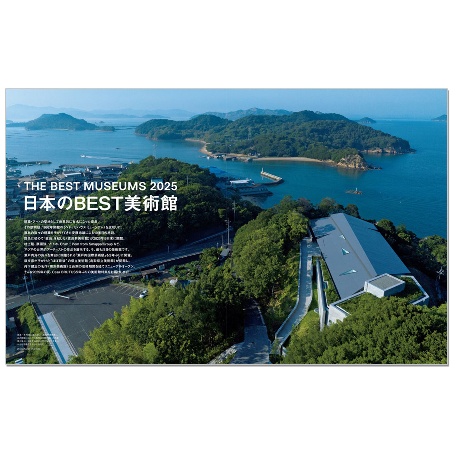 Casa BRUTUS 2025年9月号 日本最高の美術館特 - Japanese Lifestyle And Culture のレビューと価格